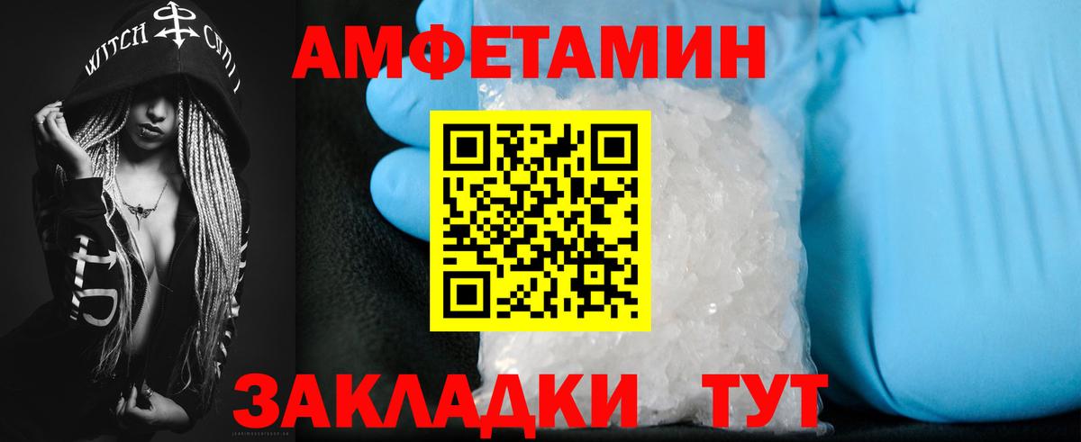 Amphetamine Premium  Амфетамин  shop как зайти  Волжск 