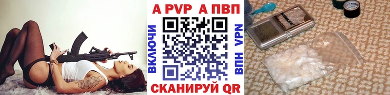 А ПВП Crystall  Волжск 