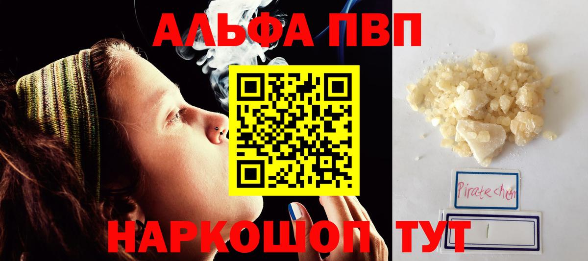 Волжск  Alpha-PVP СК КРИС  А ПВП  Вход с VPN 
