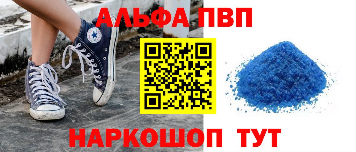 APVP VHQ Волжск