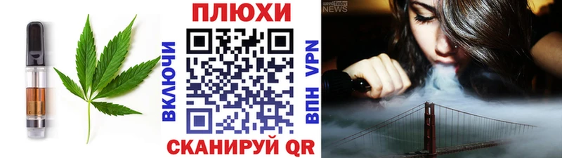 Еда ТГК конопля Волжск