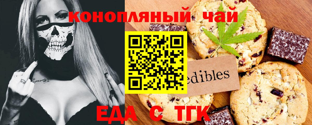 Canna-Cookies конопля  Волжск 
