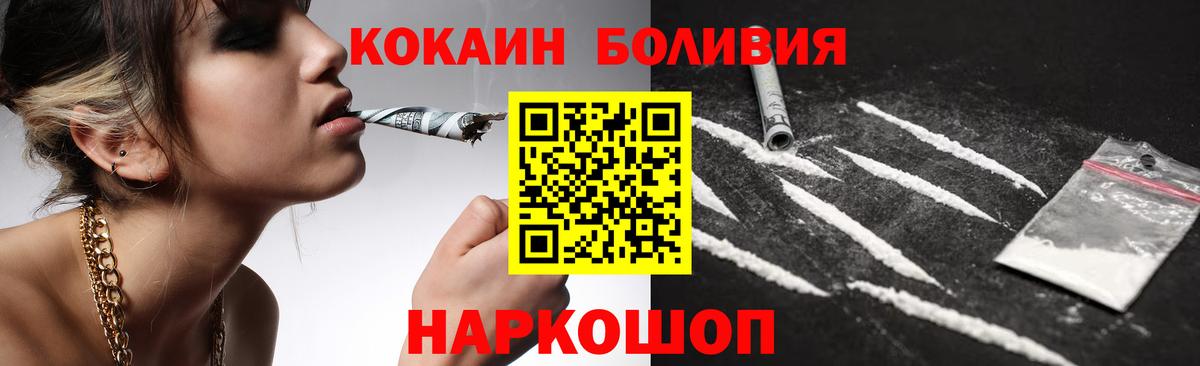 Cocaine Эквадор Волжск