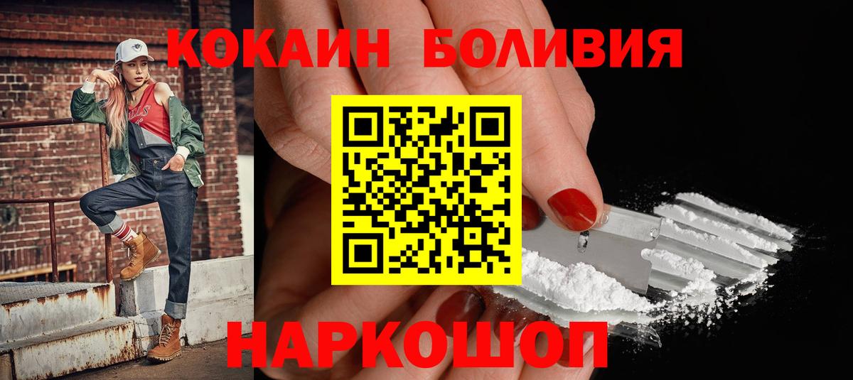 COCAIN 98% Волжск