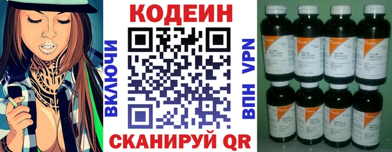 Кодеин Purple Drank как найти закладки Волжск