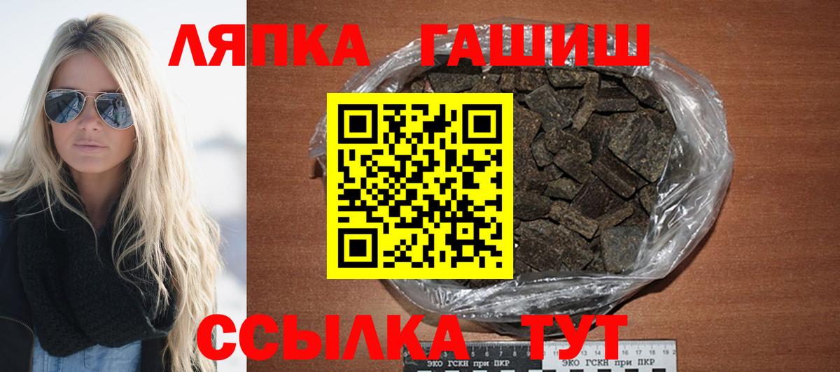 Волжск  ГАШИШ hashish  ГАШ убойный  Вход с VPN 