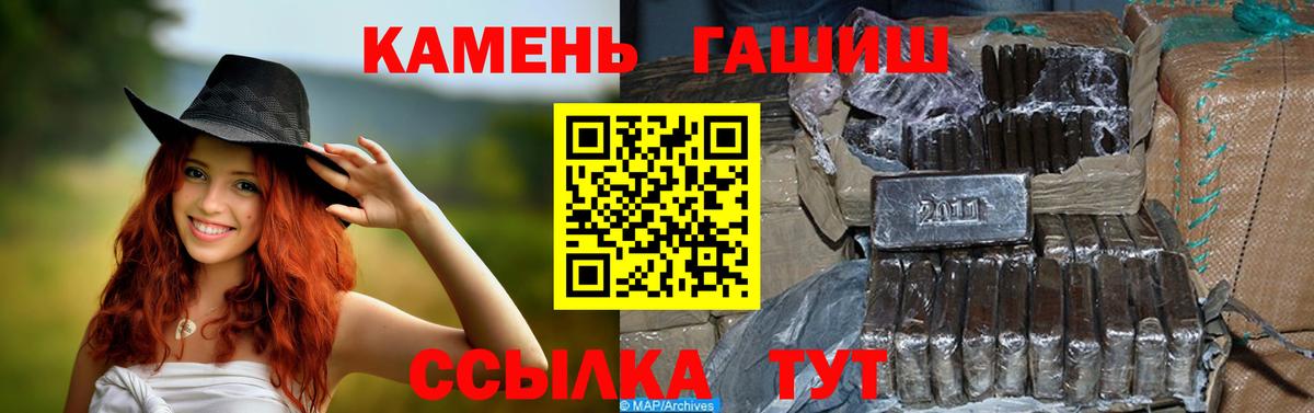 ГАШ  Волжск  Гашиш Изолятор 