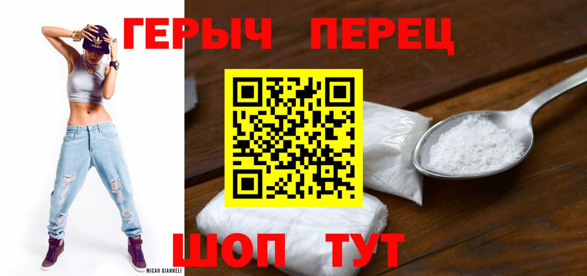 Героин VHQ Волжск
