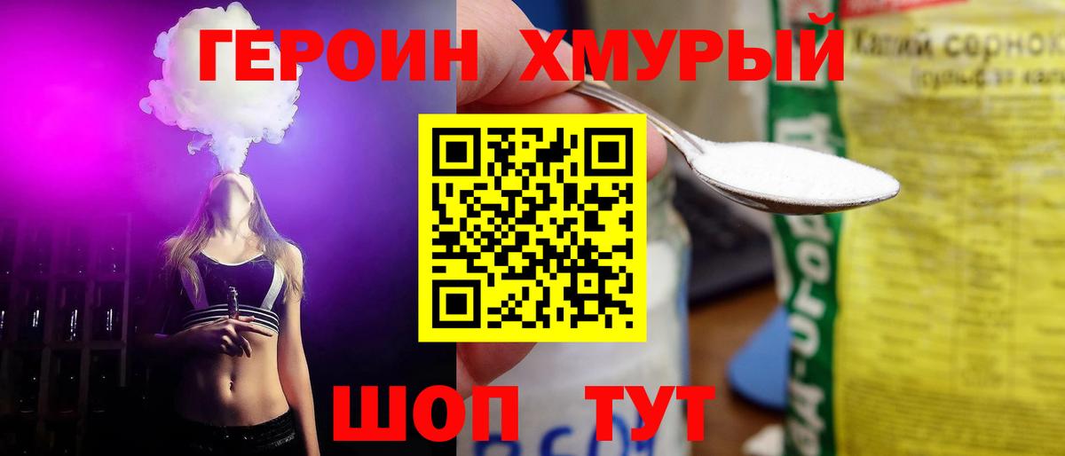 Волжск  ГЕРОИН Афган  Вход с VPN 