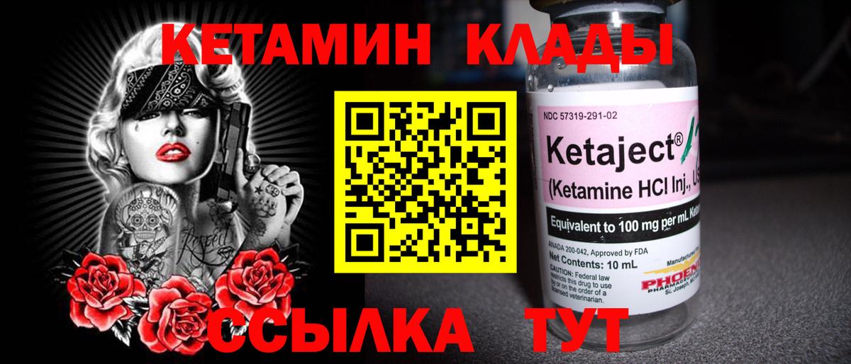 Кетамин ketamine  Кетамин VHQ  Волжск 