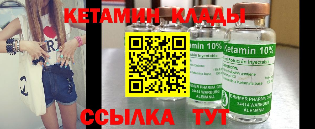 Кетамин ketamine Волжск