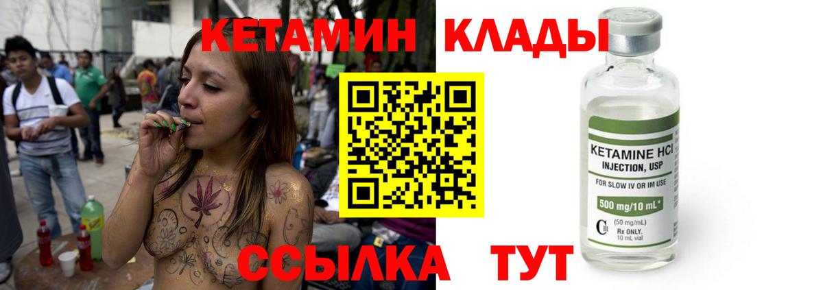 Кетамин VHQ  Вход с VPN  Волжск 