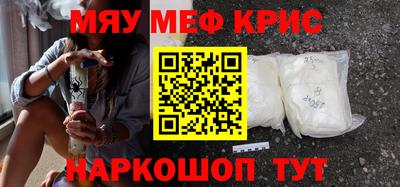 мефедрон VHQ Жуковский