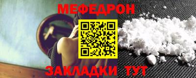 мефедрон VHQ Жуковский