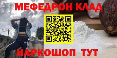 мефедрон VHQ Жуковский