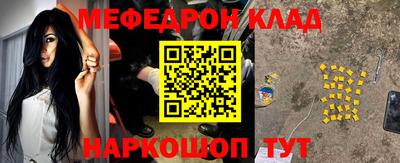 мефедрон VHQ Жуковский