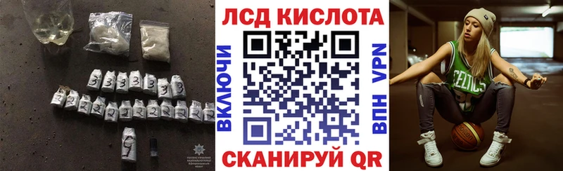 ЛСД экстази кислота  Волжск 