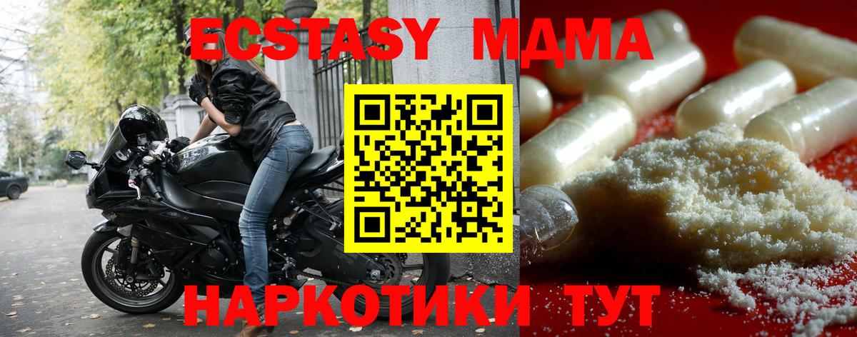 MDMA кристаллы  Волжск 