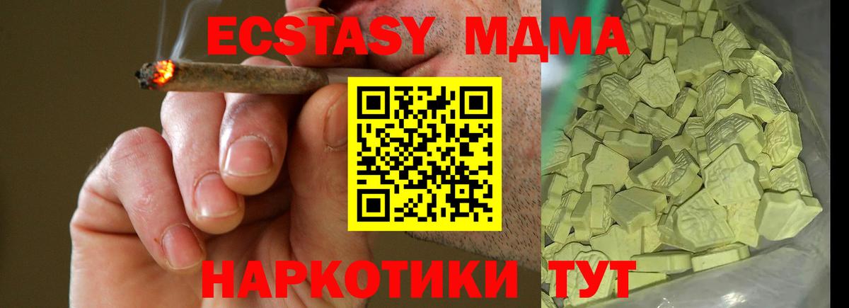 Волжск  МДМА молли  MDMA  Вход с VPN  МДМА crystal 