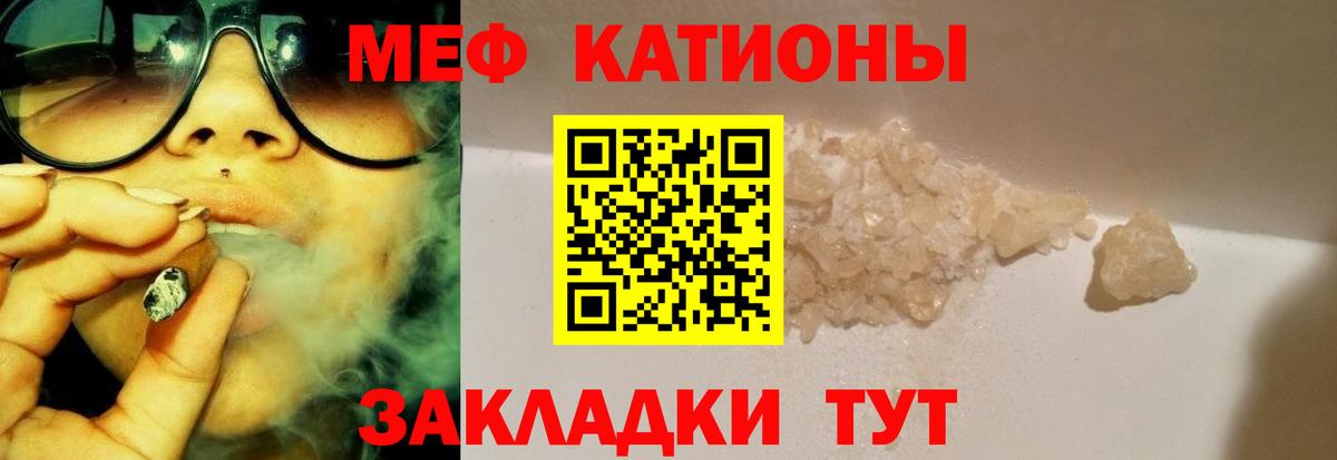 Мефедрон кристаллы  Меф  Волжск 