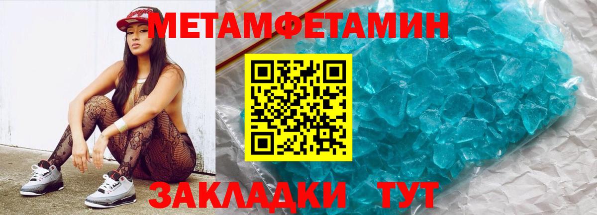 Волжск  МЕТАМФЕТАМИН винт  Метамфетамин  Вход с VPN  МЕТАМФЕТАМИН винт 