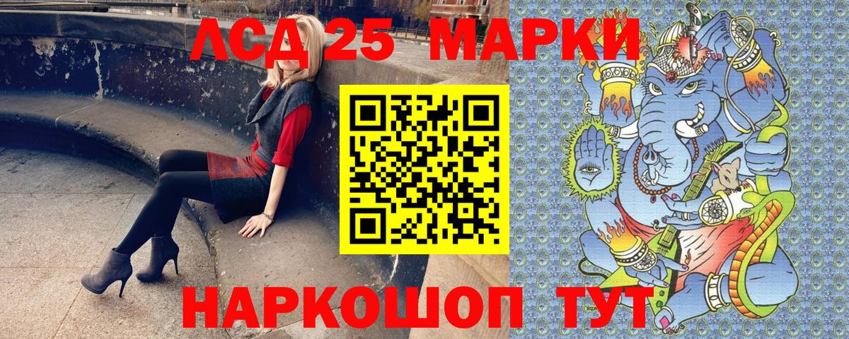 Марки 25I-NBOMe 1,8мг Волжск