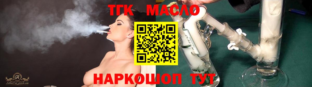 Дистиллят ТГК жижа  дарнет шоп  Волжск 