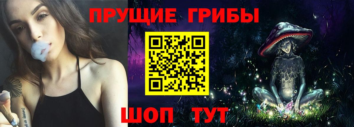 Галлюциногенные грибы мухоморы  Волжск 