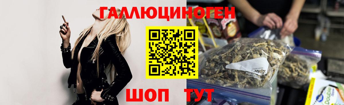 Галлюциногенные грибы Cubensis  Вход с VPN  Галлюциногенные грибы ЛСД  Волжск 