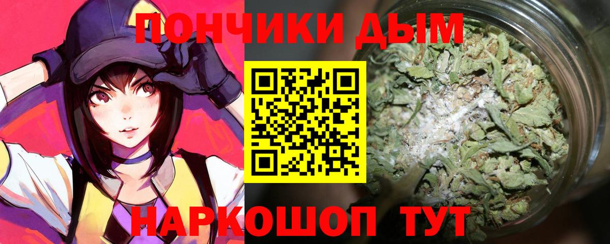 Каннабис конопля  Канабис Amnesia  Конопля SATIVA & INDICA  Волжск  Шишки марихуана White Widow  Вход с VPN 
